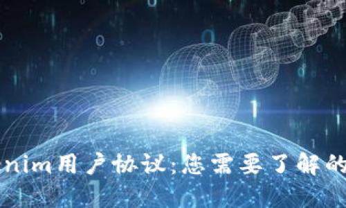 ### Tokenim用户协议：您需要了解的条款和条件