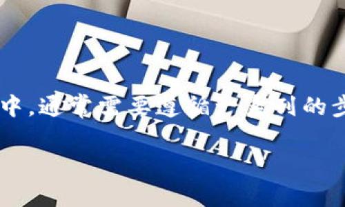 要将USDT（泰达币）添加到Tokenim或任何其他钱包中，通常需要遵循一系列的步骤。以下是将USDT地址添加到Tokenim的基本指南。

### 如何在Tokenim中添加USDT地址