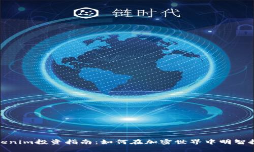 Tokenim投资指南：如何在加密世界中明智投资