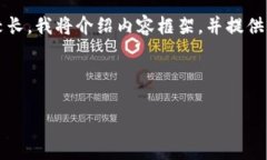为了满足您的请求，我将提供一个适合  的、关键