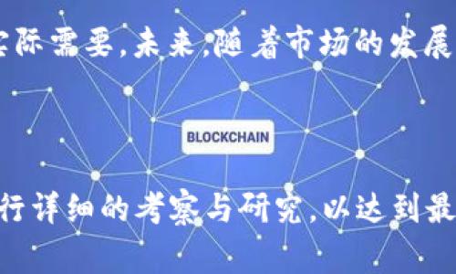   币币钱包手续费详解：如何选择最优支付方案?  / 

 guanjianci 币币钱包, 手续费, 交易成本, 数字货币  /guanjianci 

# 内容主体大纲

1. **引言**
   - 币币钱包的定义
   - 为何手续费是选择时的重要考虑因素

2. **币币钱包手续费的构成**
   - 交易费用
   - 提现费用
   - 网络费用

3. **不同交易所的手续费对比**
   - 主流币币钱包的手续费结构
   - 影响手续费高低的因素

4. **如何选择合适的币币钱包**
   - 用户需求分析
   - 手续费与安全性的关系

5. **手续费对交易策略的影响**
   - 高手续费的风险
   - 低手续费的收益分析

6. **常见问题解答**
   - 常见误区及解答

7. **总结**
   - 手续费的未来趋势
   - 用户应该关注的重点

---

## 引言

随着数字货币的普及，币币钱包作为存储和交易数字资产的重要工具，受到越来越多用户的关注。在选择币币钱包时，手续费成为了一个不可忽视的重要因素。选择一个合适的币币钱包，不仅能节省交易成本，还能对整体的投资收益产生重要影响。

## 币币钱包手续费的构成

币币钱包的手续费通常由多个部分构成，主要包括交易费用、提现费用和网络费用。了解这些构成可以帮助用户更好地评估不同钱包的性价比。

### 交易费用

交易费用是指用户在进行数字货币交易时所需支付的一部分费用。通常，交易所会根据用户的交易量和市场流动性，设定不同的费用标准。比如，某些交易所可能会根据用户的等级划分，给予一定的手续费折扣。

### 提现费用

提现费用是在用户将数字资产从币币钱包提取到银行账户或其他钱包时需支付的费用。这部分费用与提取的金额、提取方式密切相关，用户在选择钱包时，需要仔细查看每个平台的提现费用结构。

### 网络费用

网络费用是指在区块链网络中进行交易时，矿工所需支付的费用。此费用通常是动态的，会根据网络的拥堵程度而变化。在网络高峰期，该费用可能会显著增加，因此选择一个支持手续费的币币钱包显得尤为重要。

## 不同交易所的手续费对比

目前市场上有许多主流的币币钱包和交易所，各自的手续费结构差异颇大。普通用户在选择时可能会感到困惑，以下是几家主流钱包的手续费对比：

### 主流币币钱包手续费结构

如Binance、Coinbase、Huobi等知名交易所，其手续费结构各有特点。Binance通常对高频交易用户收取相对较低的手续费，而Coinbase则因其用户友好界面而在初始手续费上稍高。用户在选择时应综合考虑其交易模式。

### 影响手续费高低的因素

手续费高低通常与平台的用户基础、流动性及市场策略有关。例如，一个流量大的交易平台，其交易量较高，能够通过分摊成本来降低手续费。而一些较小的交易所可能会因流动性不足而提高手续费。

## 如何选择合适的币币钱包

在选择币币钱包时，用户需明确自己的需求以及对手续费的接受程度。不同的用户可能会有不同的关注点，比如资金的安全性、交易的便捷性及手续费的透明度等。

### 用户需求分析

了解自身需求是选择币币钱包的第一步。如果你是一个频繁交易的用户，高手续费将直接影响你的投资回报。在这种情况下，选择手续费低、交易量大的交易所将更为有利。

### 手续费与安全性的关系

虽然手续费是考虑的一个重要因素，但用户不应忽视安全性。如果交易所或钱包的安全性无法得到保障，任何节省的手续费都可能因为存取资金的风险而得不偿失。

## 手续费对交易策略的影响

手续费不仅影响用户单次交易的成本，同时也会对整体交易策略产生深远影响。

### 高手续费的风险

在高手续费的情况下，用户往往会更加谨慎，可能会减少交易频率。这种情况下，错过市场波动带来的盈利机会是非常常见的。

### 低手续费的收益分析

相对而言，低手续费将使得频繁交易成为可能，用户可以更灵活地应对市场变化，把握短期盈利机会。

## 常见问题解答

在选择和使用币币钱包的过程中，用户常常会遇到多个问题，以下是一些常见问题及其解答：

1. **如何判断一个币币钱包的手续费是否合理？**
2. **如果发现金额不到账，该如何处理？**
3. **在多币种钱包中提现时是否会收取额外费用？**
4. **币币钱包的手续费会随着市场变化而变化吗？**
5. **如何避免高手续费对交易的影响？**
6. **选择小型交易所是否意味着手续费会更低？**
7. **何时选择把数字资产转移到其他平台更合适？**

## 总结

币币钱包的手续费是一个复杂但重要的话题，用户在选择时需要综合考虑手续费的各个构成，以及自己的实际需要。未来，随着市场的发展，手续费的透明性和合规性有望得到进一步改善，用户在数字货币交易的体验也将更加。

---

以上内容大纲及结构为初步支持3600字内容的写作框架，建议在实际撰写过程中，围绕每一段落和问题进行详细的考察与研究，以达到最优的内容深度与广度。