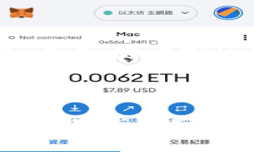   币币钱包手续费详解：如何选择最优支付方案?  / 

 guanjianci 币币钱包, 手续费, 交易成本, 数字货币  /guanjianci 

# 内容主体大纲

1. **引言**
   - 币币钱包的定义
   - 为何手续费是选择时的重要考虑因素

2. **币币钱包手续费的构成**
   - 交易费用
   - 提现费用
   - 网络费用

3. **不同交易所的手续费对比**
   - 主流币币钱包的手续费结构
   - 影响手续费高低的因素

4. **如何选择合适的币币钱包**
   - 用户需求分析
   - 手续费与安全性的关系

5. **手续费对交易策略的影响**
   - 高手续费的风险
   - 低手续费的收益分析

6. **常见问题解答**
   - 常见误区及解答

7. **总结**
   - 手续费的未来趋势
   - 用户应该关注的重点

---

## 引言

随着数字货币的普及，币币钱包作为存储和交易数字资产的重要工具，受到越来越多用户的关注。在选择币币钱包时，手续费成为了一个不可忽视的重要因素。选择一个合适的币币钱包，不仅能节省交易成本，还能对整体的投资收益产生重要影响。

## 币币钱包手续费的构成

币币钱包的手续费通常由多个部分构成，主要包括交易费用、提现费用和网络费用。了解这些构成可以帮助用户更好地评估不同钱包的性价比。

### 交易费用

交易费用是指用户在进行数字货币交易时所需支付的一部分费用。通常，交易所会根据用户的交易量和市场流动性，设定不同的费用标准。比如，某些交易所可能会根据用户的等级划分，给予一定的手续费折扣。

### 提现费用

提现费用是在用户将数字资产从币币钱包提取到银行账户或其他钱包时需支付的费用。这部分费用与提取的金额、提取方式密切相关，用户在选择钱包时，需要仔细查看每个平台的提现费用结构。

### 网络费用

网络费用是指在区块链网络中进行交易时，矿工所需支付的费用。此费用通常是动态的，会根据网络的拥堵程度而变化。在网络高峰期，该费用可能会显著增加，因此选择一个支持手续费的币币钱包显得尤为重要。

## 不同交易所的手续费对比

目前市场上有许多主流的币币钱包和交易所，各自的手续费结构差异颇大。普通用户在选择时可能会感到困惑，以下是几家主流钱包的手续费对比：

### 主流币币钱包手续费结构

如Binance、Coinbase、Huobi等知名交易所，其手续费结构各有特点。Binance通常对高频交易用户收取相对较低的手续费，而Coinbase则因其用户友好界面而在初始手续费上稍高。用户在选择时应综合考虑其交易模式。

### 影响手续费高低的因素

手续费高低通常与平台的用户基础、流动性及市场策略有关。例如，一个流量大的交易平台，其交易量较高，能够通过分摊成本来降低手续费。而一些较小的交易所可能会因流动性不足而提高手续费。

## 如何选择合适的币币钱包

在选择币币钱包时，用户需明确自己的需求以及对手续费的接受程度。不同的用户可能会有不同的关注点，比如资金的安全性、交易的便捷性及手续费的透明度等。

### 用户需求分析

了解自身需求是选择币币钱包的第一步。如果你是一个频繁交易的用户，高手续费将直接影响你的投资回报。在这种情况下，选择手续费低、交易量大的交易所将更为有利。

### 手续费与安全性的关系

虽然手续费是考虑的一个重要因素，但用户不应忽视安全性。如果交易所或钱包的安全性无法得到保障，任何节省的手续费都可能因为存取资金的风险而得不偿失。

## 手续费对交易策略的影响

手续费不仅影响用户单次交易的成本，同时也会对整体交易策略产生深远影响。

### 高手续费的风险

在高手续费的情况下，用户往往会更加谨慎，可能会减少交易频率。这种情况下，错过市场波动带来的盈利机会是非常常见的。

### 低手续费的收益分析

相对而言，低手续费将使得频繁交易成为可能，用户可以更灵活地应对市场变化，把握短期盈利机会。

## 常见问题解答

在选择和使用币币钱包的过程中，用户常常会遇到多个问题，以下是一些常见问题及其解答：

1. **如何判断一个币币钱包的手续费是否合理？**
2. **如果发现金额不到账，该如何处理？**
3. **在多币种钱包中提现时是否会收取额外费用？**
4. **币币钱包的手续费会随着市场变化而变化吗？**
5. **如何避免高手续费对交易的影响？**
6. **选择小型交易所是否意味着手续费会更低？**
7. **何时选择把数字资产转移到其他平台更合适？**

## 总结

币币钱包的手续费是一个复杂但重要的话题，用户在选择时需要综合考虑手续费的各个构成，以及自己的实际需要。未来，随着市场的发展，手续费的透明性和合规性有望得到进一步改善，用户在数字货币交易的体验也将更加。

---

以上内容大纲及结构为初步支持3600字内容的写作框架，建议在实际撰写过程中，围绕每一段落和问题进行详细的考察与研究，以达到最优的内容深度与广度。
