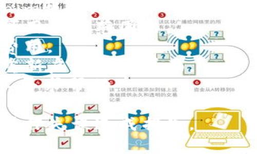 当你在使用Tokenim等平台时，可能会遇到“提示余额不足”的问题。这通常意味着你的账户中可用的代币或资金不足以完成所需的操作。以下是一些可能的原因和解决方法：

### 可能的原因

1. **账户余额不足**：检查你的账户，确认是否有足够的代币或资金进行交易。
2. **交易费用**：某些交易需要支付额外的手续费（如Gas费），确保你的账户余额可以覆盖这些费用。
3. **代币锁定**：有些代币可能被锁定在流动性池或被用于质押，无法用于交易。
4. **错误的交易设置**：确认你输入的交易金额、地址等信息是否正确。
5. **网络问题**：有时由于区块链网络的延迟，交易可能无法立即处理。
6. **平台限制**：部分平台对于最低交易金额有要求，确保你的交易满足这一条件。

### 解决方法

1. **充值**：如果确认余额不足，你需要通过购买或转入资金到你的Tokenim账户。
2. **减少交易金额**：如果只想进行小额交易，尝试减少交易金额到账户可用余额范围内。
3. **检查手续费**：了解交易所需的手续费，并确保你的余额能覆盖这些费用。
4. **清理过时的交易信息**：如果之前的交易未能处理，可以尝试清除或重新启动交易界面。
5. **联系支持**：如果问题依旧未解决，建议联系Tokenim的客户支持团队寻求帮助。

在解决“余额不足”的问题时，确保保持冷静，仔细检查每一步操作，避免因操作失误造成损失。