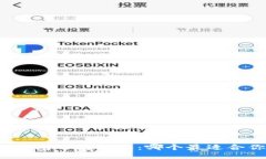 冷钱包选购指南：哪个最适合你？