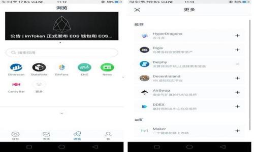 Tokenim的密码通常为8-20位字符，包含字母、数字及特殊符号以增强安全性。为了确保您的账户安全，强烈建议使用复杂且唯一的密码组合。具体的密码要求可能会因平台的更新而有所变化，您可以在Tokenim的官方网站或应用上查找最新的密码政策。

如果您还有其他相关问题，欢迎继续提问！