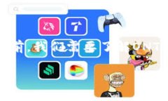 在讨论是否可以将ONT（Ontology）的代币放入Token