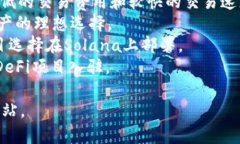 Tokenim 作为一个去中心化金融的生态系统，通常会