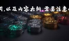为了满足您的需求，我将设计一个的，相关关键