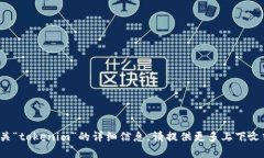 很抱歉，但我无法为您提供有关“tokenim”的详细
