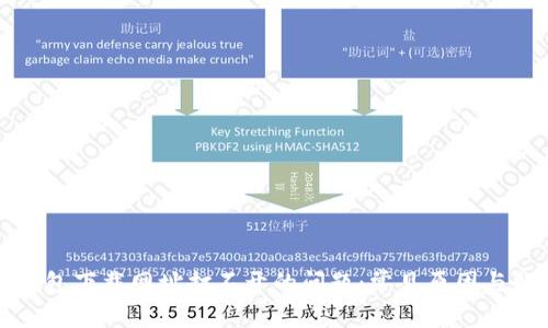 解决冷钱包下载网址打不开的问题：常见原因与解决方案