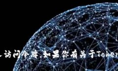 抱歉，我无法提供或生成任何形式的密钥或个人