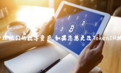 在区块链和加密货币领域，TokenIM是一个常见的数