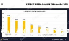 SHIB转账到Tokenim未到账？详细解决方案及常见问题