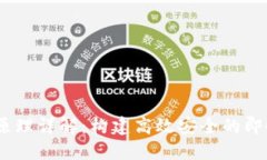 TokenIM 实现原理详解：构建高效安全的即时通讯解