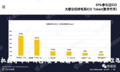 手机数字币冷钱包：安全储存加密货币的最佳选