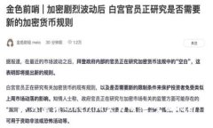 如何查询Tokenim交易明细：全面指南