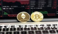 2019 Tokenim 空头：如何获取和参与这场加密货币盛