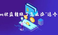 在这个数字货币越来越受到关注的时代，用户的
