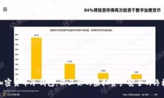 数字加密货币冷钱包：保卫你的虚拟资产安全的