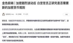 imtokyn冷钱包官方下载：安全加密货币保护的最佳