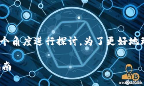 关于Tokenim是否存在假钱包的问题，我们可以从多个角度进行探讨。为了更好地理解这一话题，下面我将为您提供一个内容主体大纲。

### Tokenim是否存在假钱包？全面解析与防范指南