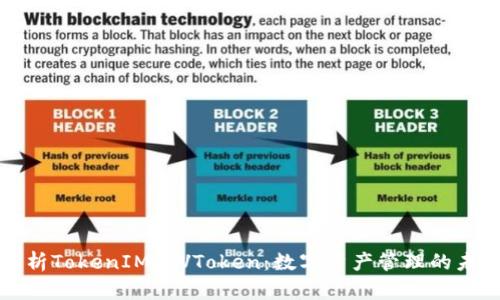 深入解析TokenIM与VToken：数字资产管理的未来之路