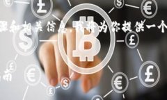 关于如何将FIM转到Tokenim的步骤和相关信息，我将