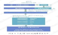 如何快速确认货币Token到账时间