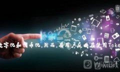 在当前的数字经济时代，代币（Token）经济和区块