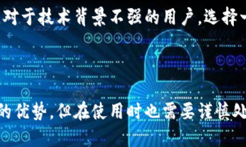 多签钱包（Multi-Signature Wallet）是一种加密货币钱包，要求多个用户的签名才能执行交易。这种钱包的设计主要是为了增强安全性，尤其是在需要多人共同管理资产的场景中。以下是对多签钱包的详细解释和分析。

### 多签钱包的定义

多签钱包是一种特别的数字钱包，它使用多重签名技术。这意味着，要完成一笔交易需获得多个私钥的同意，而不是依赖单一签名。通常，这种钱包是在比特币、以太坊等加密货币的生态系统中使用的。

### 多签钱包的工作原理

多签钱包的工作原理基于加密技术。具体来说，它依赖于以下几个核心组件：

1. **密钥管理**：在多签钱包中，每个参与者都有自己的私钥。这些私钥可以被归为不同的组，确保没有单一用户可以控制资金。

2. **签名阈值**：多签钱包可以设置一个阈值，定义需要多少个用户的签名才能执行交易。例如，可以设置一个3-of-5的多签钱包，意味着需要五个用户中的三个用户签名才能进行交易。

3. **交易广播**：一旦收集到足够的签名，交易将被广播到区块链网络，并最终被确认。

### 多签钱包的优势

多签钱包具有以下几个显著优势：

1. **安全性增强**：由于需多个用户的签名才能执行交易，单一的私钥被盗或丢失不会使资金面临风险。

2. **去中心化管理**：多签钱包适合团队或组织使用，例如基金会、社群等能实现去中心化的资产管理。

3. **防止内部欺诈**：在公司或团队中，多签钱包可以防止某个单一负责人滥用权力进行欺诈行为。

4. **便于审计与透明性**：多签钱包的所有交易都有多个参与者确认，增加了交易的透明性，便于审计和监督。

### 多签钱包的应用场景

多签钱包可以广泛应用于多种场景，例如：

1. **企业财务**：企业可以使用多签钱包来管理其资金，确保财务决策得到多个高管的批准。

2. **投资基金**：投资机构可以利用多签钱包来管理投资组合，确保多位投资者达成共识之后才能进行重大投资。

3. **去中心化自治组织（DAO）**：DAO可以通过多签钱包来管理其资产，以保证决策的去中心化和民主性。

### 多签钱包的设置与使用

使用多签钱包通常需要以下步骤：

1. **创建钱包**：通过支持多签功能的钱包软件创建一个多签钱包。

2. **添加参与者**：邀请需要共同管理该钱包的用户，并分配每个用户的私钥。

3. **设置交易阈值**：根据需求设置需要的签名数量。

4. **执行交易**：在需要执行交易时，发起者会提交交易请求，其他用户进行签名。

### 常见问题解答

为了帮助你更好地理解多签钱包，以下是一些相关问题的详细解答：

#### 1. 多签钱包安全吗？
多签钱包的安全性相对较高，但是并不是绝对安全。它依赖于多个私钥，确保没有一个用户可以单独控制资金。然而，用户需妥善保管自己的私钥，避免因私钥泄露导致的损失。另外，选择可信赖的钱包服务提供商也是保障安全的重要因素。

#### 2. 如何选择合适的多签钱包？
选择合适的多签钱包需要考虑几个方面，包括：支持的加密货币、用户界面是否友好、是否有良好的客户支持、是否具备足够的安全性和功能、更新频率以及社区反馈等。适合个人或小团队的简单钱包和适用于大型企业的复杂钱包在选择时应有所不同。

#### 3. 多签钱包对普通用户是否适用？
多签钱包通常被团队和组织使用，但对于普通用户来说，如果他们希望增加资金的安全性，尤其是在管理较大金额的加密货币时，多签钱包也是一种不错的选择。普通用户可以选择简单易用的多签钱包，并根据自身需求进行设置。

#### 4. 多签钱包的手续费是如何计算的？
多签钱包的手续费通常与普通钱包相似，主要由区块链网络的拥堵程度决定。每当执行交易时，用户需要支付矿工费用。在多签钱包的情况下，所有需要签名的用户在交易确认时均须支付相应的费用。因此，提前了解手续费结构，可以有效控制成本。

#### 5. 如果某个私钥丢失或被盗，怎么办？
如果是多签钱包中的私钥丢失，可以导致无法完成交易，尤其是在设置了严格的签名数量时。如果丢失的私钥是阈值内的一部分，可能会导致资金永远无法访问。因此，最佳实践是确保对每个参与者的私钥进行妥善备份，并考虑使用可恢复功能的钱包。

#### 6. 多签钱包与传统钱包的主要区别是什么？
传统钱包只需一个私钥即可控制资金，而多签钱包需要多个私钥的签名才能进行交易。这种设定提高了安全性，使得单个用户无法操控资金，从而减少了风险。同时，多签钱包更加适合团队与组织使用，实施去中心化管理。

#### 7. 多签钱包是否容易使用？
多签钱包的使用难度一般取决于其设计和用户界面。现代的多签钱包通常注重用户体验，提供了直观的界面。对于技术背景不强的用户，选择一个用户友好的钱包尤为重要。通过一些简化的流程和指南，大多数用户也能够顺利上手。

### 总结

多签钱包是一种高效且安全的数字钱包，适用于团队和组织进行资产管理。虽然它在安全性方面提供了显著的优势，但在使用时也需要谨慎处理私钥，并选择合适的钱包服务。希望通过本次讨论，您能更好地理解多签钱包及其应用。