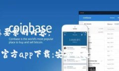 以下是符合您要求的内容：Tokenim钱包官方app下载