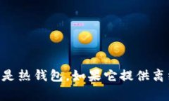 Tokenim 是一种数字资产管理工具，它通常被归类为