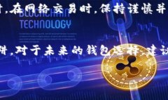 如何识别Tokenim钱包的真假：全面解析及实用技巧