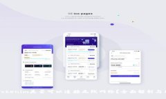 ### Tokenim是否可以连接无线网络？全面解析与用户