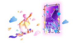 如何下载和使用uPay钱包：一步步指南