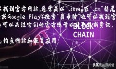 对于“易币付app官网地址是什么”这一问题，您