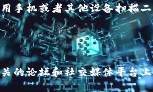 冷钱包是指一种用于安全存储加密货币的设备或软件，它通常不连接互联网，从而降低了被黑客攻击的风险。在国外，冷钱包有多种类型和品牌，各种形式的产品正在不断推出。以下是一些主要类型的冷钱包：

### 1. 硬件冷钱包
这种冷钱包是物理设备，可以直接连接到电脑或手机，用于储存和管理加密货币。流行的硬件钱包包括：
- **Ledger Nano S/X**
- **Trezor Model One/Model T**
- **Coldcard**

### 2. 软件冷钱包
虽然名字中带有“冷”，这些钱包实际上是指不连接互联网的应用程序，可以在不联网的设备上使用。使用时会将私钥隔离在设备上，常见的有：
- **Electrum**
- **Armory**
- **Exodus（离线模式）**

### 3. 纸钱包
纸钱包是将私钥和公钥打印在纸上的一种方式，用户可以将其保存在更加安全的地方。纸钱包的制作方式包括：
- 通过网站生成（例如 WalletGenerator.net）
- 手动生成并打印

### 4. QR码冷钱包
这种形式将加密货币的密钥信息以二维码的形式存储，可以在安全的场所保存。用户需要用手机或者其他设备扫描二维码进行交易。

### 5. 离线设备
一些公司提供专门设计的离线设备，如 USB 驱动器或特制的计算机，来存储加密货币。

如果需要关于国外冷钱包的具体图片，可以访问相关产品的官方网站，或者在加密货币相关的论坛和社交媒体平台上查找用户分享的图片和使用经验。