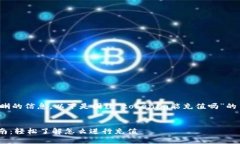 为了给出一个清晰的信息，以下是围绕“tokenim能