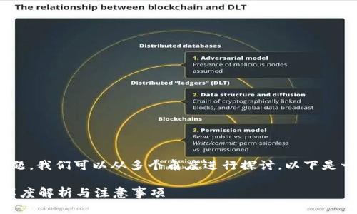 关于Tokenim转出的撤回问题，我们可以从多个角度进行探讨。以下是一个相关的内容大纲和示例：

Tokenim转出后能否撤回？深度解析与注意事项