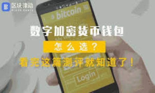   以太坊钱包推荐：除了Tokenim，你还可以选择哪些优质钱包？ / 

 guanjianci 以太坊钱包, Tokenim, 加密货币, 数字钱包 /guanjianci 

## 内容主体大纲

1. 引言
   - 简介以太坊及其生态系统
   - 以太坊钱包的重要性与作用

2. 什么是以太坊钱包？
   - 定义与功能
   - 钱包种类：热钱包与冷钱包

3. Tokenim：以太坊钱包中的佼佼者
   - Tokenim的特色与优势
   - 用户体验分析

4. 除了Tokenim，哪些以太坊钱包值得推荐？
   - 钱包的一般选择标准
   - Gnosis Safe
   - MetaMask
   - MyEtherWallet
   - Ledger Nano S/X

5. Gnosis Safe：安全的多签钱包
   - 功能解析
   - 适合的用户群体
   - 使用指南

6. MetaMask：流行的浏览器扩展钱包
   - 功能与特色
   - 与DeFi平台的兼容性
   - 使用案例

7. MyEtherWallet：简单易用的以太坊钱包
   - 使用方法与步骤
   - 安全性考虑
   - 适用人群

8. Ledger Nano S/X：硬件钱包的安全选择
   - 硬件钱包的优势
   - 使用指南与注意事项
   - 适合的用户群体

9. 选择以太坊钱包时需要注意的事项
   - 安全性
   - 用户体验
   - 客户支持

10. 结论
    - 以太坊钱包的未来发展
    - 如何根据个人需求选择最适合的钱包

## 正文内容

### 引言

以太坊作为一种重要的去中心化平台，不仅允许用户构建和运行智能合约，还推动了加密货币的普及。自2015年发布以来，以太坊的价值和使用范围迅速增长，吸引了大量开发者和投资者。在这一过程中，钱包的作用愈发重要，因为它们是用户存储、管理和交易以太坊及其代币的工具。

本文将探讨以太坊钱包的重要性，并重点推荐一些除了Tokenim之外，值得用户关注的优质钱包。

### 什么是以太坊钱包？

以太坊钱包是一个软件程序，允许用户以安全的方式存储、发送和接收以太币（ETH）和其他基于以太坊的代币。钱包的核心功能包括管理用户的私钥和公钥、记录交易以及与以太坊区块链进行交互。不同的以太坊钱包有不同的功能与使用场景，主要分为热钱包（在线钱包）和冷钱包（离线钱包）。

#### 热钱包与冷钱包

热钱包是指在线或一直连接到互联网的钱包，通常以便捷性为主，适合频繁交易的用户。而冷钱包则是可以断开与互联网连接的硬件或纸质钱包，更注重安全性，适合长期存储资产的用户。

### Tokenim：以太坊钱包中的佼佼者

Tokenim作为以太坊钱包中的代表，不仅功能强大，而且用户界面友好。它支持多种以太坊和ERC20代币的存储与管理，并提供交易的实时反馈，适合初级用户及资深投资者一致好评。

#### Tokenim的特色与优势

Tokenim的特色在于其简单易用的设计，用户只需几步即可完成ETH及代币的存储、发送和接收。同时，它还提供实时的市场数据，帮助用户做出交易决策。

#### 用户体验分析

Tokenim的用户反馈普遍为正面，许多用户表示，它使得管理以太坊资产的过程变得轻松愉快，尤其是在交易速度和安全性方面表现出色。

### 除了Tokenim，哪些以太坊钱包值得推荐？

在选择以太坊钱包时，用户应考虑安全性、用户体验和支持的资产种类。以下是一些除Tokenim外值得推荐的以太坊钱包：

1. **Gnosis Safe**

2. **MetaMask**

3. **MyEtherWallet**

4. **Ledger Nano S/X**

### Gnosis Safe：安全的多签钱包

Gnosis Safe是一个多签名钱包，允许多个用户共同管理资产。这种方式能有效提高资金安全性，适用于公司等需要多人共同决策的场景。

#### 功能解析

Gnosis Safe不仅支持以太坊，还支持多种ERC20代币。其多签功能可以自定义，如需要2个签名才能执行交易，可以有效保护资产安全。

#### 适合的用户群体

适合需要团队协作管理数字资产的项目、公司或者投资团队。

#### 使用指南

用户需下载Gnosis Safe应用或访问其网站，创建钱包后可添加其他合作者并设定多签名规则。

### MetaMask：流行的浏览器扩展钱包

MetaMask是一个广泛使用的浏览器扩展钱包，支持Chrome、Firefox等主流浏览器。它允许用户直接通过浏览器与以太坊DApp交互，非常适合频繁交易的用户。

#### 功能与特色

MetaMask支持导入硬件钱包的私钥，可管理多种资产，并提供简易的交易界面。

#### 与DeFi平台的兼容性

MetaMask与众多DeFi平台和DApp兼容，无缝对接，用户可方便地参与各类DeFi活动。

#### 使用案例

以太坊用户可通过MetaMask轻松参与Uniswap、Aave等流行的去中心化交易和金融平台。

### MyEtherWallet：简单易用的以太坊钱包

MyEtherWallet是一个开源的以太坊钱包，允许用户完全控制自己的私钥，适合技术爱好者和注重隐私的用户。

#### 使用方法与步骤

用户只需访问MyEtherWallet官网，创建一个新钱包并下载及备份私钥，便可开始管理其以太坊资产。

#### 安全性考虑

MyEtherWallet是一个非托管钱包，用户需自行承担私钥的保护，一旦私钥丢失，将无法找回资产。

#### 适用人群

适合技术熟悉并能理解加密货币安全风险的用户。

### Ledger Nano S/X：硬件钱包的安全选择

Ledger Nano S和Nano X是知名的硬件钱包，提供最高级别的安全保护。它们存储私钥的方式使得资产不易受到网络攻击。

#### 硬件钱包的优势

由于Ledger钱包是离线存储的，用户可以放心存储大量加密资产，最大程度减少被攻击的风险。

#### 使用指南与注意事项

用户在使用Ledger时需要定期更新固件，确保设备处于最新安全状态。

#### 适合的用户群体

适合长期持有加密资产的投资者。

### 选择以太坊钱包时需要注意的事项

在选择以太坊钱包时，用户应优先考虑安全性、用户体验以及提供的客户支持。对于初学者而言，简单易用的界面和良好的客户服务尤为重要，而经验丰富的用户可能更关注功能的多样性和安全性。

### 结论

随着以太坊生态的不断发展，选择合适的钱包显得尤为重要。本文介绍了几款优质的以太坊钱包，用户可以根据自己的需求进行选择。无论选择哪款钱包，安全性都应放在首位，相信在未来会有更多创新的以太坊钱包持续涌现。

## 相关问题

### 1. 以太坊钱包是如何工作的？

以太坊钱包使用公钥和私钥对进行交易管理，公钥用于生成地址并接收资金，私钥则用于签署交易并提供访问权限。

### 2. 如何确保我的以太坊资产安全？

确保私钥的安全、使用强密码、定期备份钱包、启用两步验证等方式可以增加钱包的安全性。

### 3. 热钱包和冷钱包有什么区别？

热钱包主要在线存储，以便于交易，但安全性较低；冷钱包则离线存储，提供更高的安全性，适合长期存储资产。

### 4. 如何选择一个适合自己的以太坊钱包？

优先考虑自己的使用需求、安全性、用户体验等多方面因素，综合评估选择推荐的钱包。

### 5. 我的私钥丢失怎么办？

如果私钥丢失，无法找回资产。建议定期备份并安全存储私钥。

### 6. 我可以将以太坊钱包中的资产转移到另一个钱包吗？

可以将以太坊资产通过交易转移至其他钱包，只需提供接收地址即可。

### 7. 为什么选择使用硬件钱包？

硬件钱包提供离线存储，可以有效防止黑客攻击，是长期持有加密资产的理想选择。