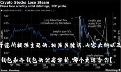 以下是基于您所提供主题的、相关关键词、内容