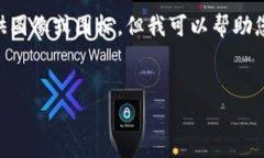 在您提到的“tokenim的蜗牛图标”方面，似乎指的