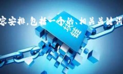 以下是针对“小贝壳冷钱包”主题的PPT介绍内容