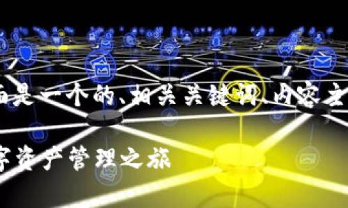 关于“Tokenim官网登陆”的主题，下面是一个的、相关关键词、内容主体大纲，以及相关的问题和详细介绍。

Tokenim官网登陆指南：轻松开启数字资产管理之旅