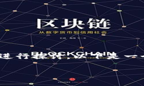 关于“台湾有用tokenim吗”这一问题，我们可以从多个角度进行探讨。以下是一个针对该主题的内容框架和大纲，同时也会包含的和关键词。

台湾的Tokenim：数字资产交易的新选择