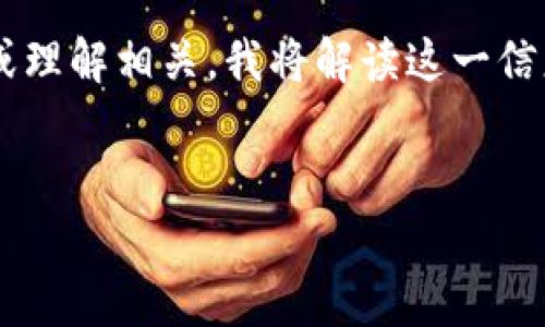 看起来您提到的“tokenim一直是0”可能与某些加密货币相关的技术问题或理解相关。我将解读这一信息，并试图提供一个有关加密货币常见问题的详细文章大纲、相关和关键词。

### 
为什么您的Token或加密资产始终显示为0？