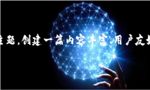 我明白您希望围绕“tokenim第一次转”的主题，创建一篇内容丰富、用户友好且的文章。以下是构建该内容的基础框架。

什么是Tokenim？第一次转的详尽指南