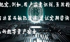 jiaoti冷钱包的使用指南：大陆用户必备的保密与