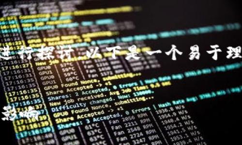 关于“tokenim appstore没有”的话题，可以从不同的角度进行探讨。以下是一个易于理解且的、相关关键词、内容主体大纲以及几个问题及其解答。

### 
为什么Tokenim Appstore没有上线？分析其背后的原因与影响