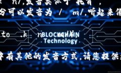 “tokenim”这个词可以分为两个部分来读：1. “